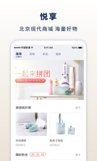 北京现代 Screenshots3