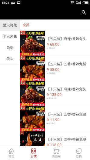 一人一只 Screenshots2