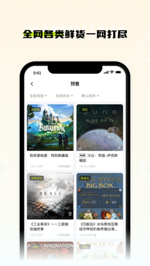 新物集的應用截圖4