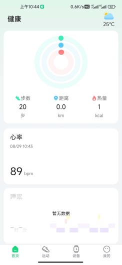 GloryFitPro的应用截图2