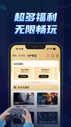 鲸云漫游的應用截圖5