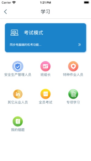 智慧玉溪的應用截圖1
