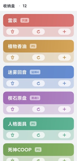 天然计数 Screenshots7