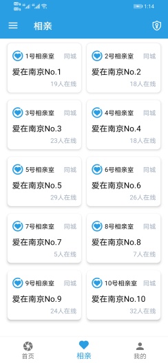 云相亲的應用截圖3