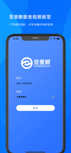 签里眼des captures d'écran de l'application1