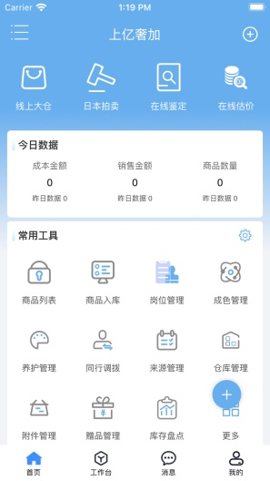 上亿奢加 Screenshots1