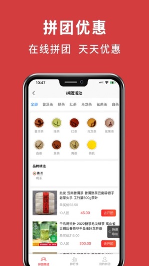 喝茶 Screenshots4