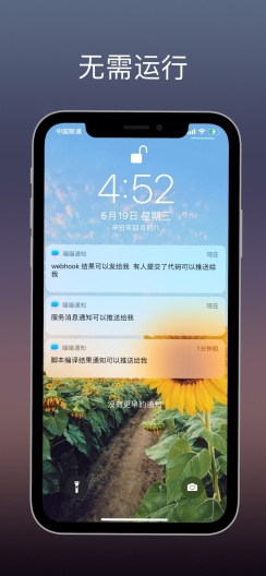 喵喵通知的應用截圖4