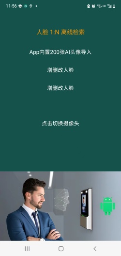 FaceSearch Screenshots1