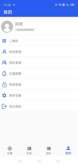 找你的应用截图5
