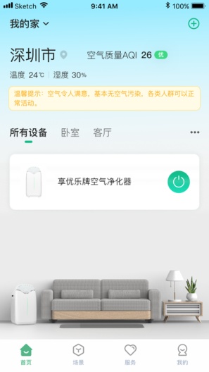 享优乐 Screenshots3