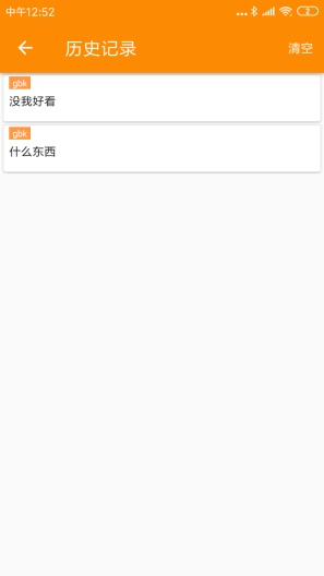 SPP蓝牙串口screenshot dell'app3