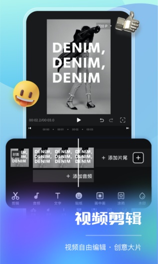 智能直播助手 Screenshots2