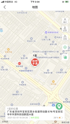 联想电话手表 Screenshots2