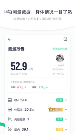 瘦吧的应用截图3