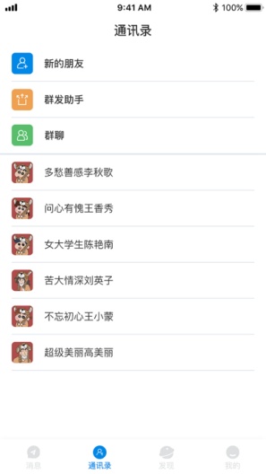 信达通讯的應用截圖1