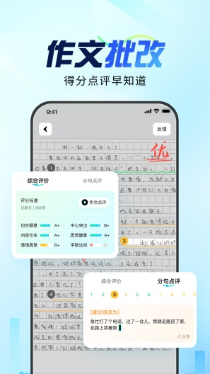 光速写作screenshot dell'app4