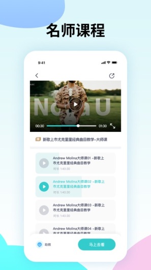 曲谱星球capturas de pantalla de la aplicación4
