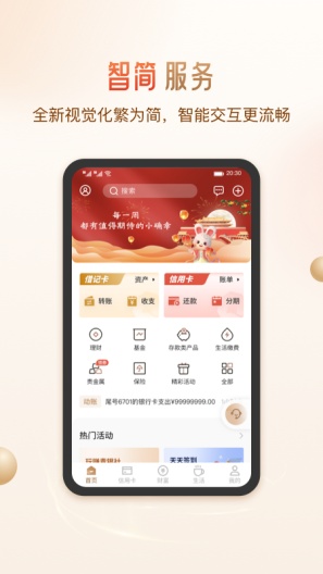 青岛银行的應用截圖1
