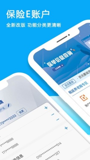 金事通的應用截圖1