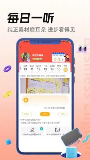 美森商务英语 Screenshots4