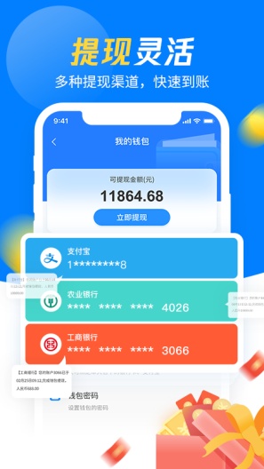 左右手师傅端的應用截圖4