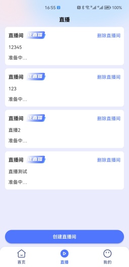 推易播的應用截圖5