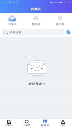 我的连云港 Screenshots4