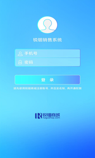 锐锢销售 Screenshots1