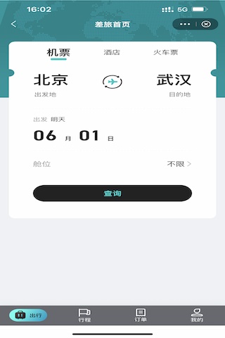 天津农商银行的應用截圖3