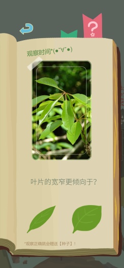 老农种树 Screenshots