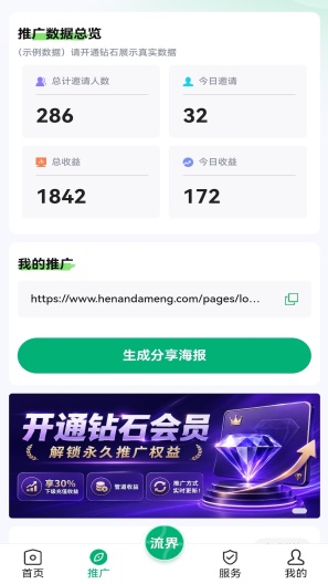 流界 Screenshots2