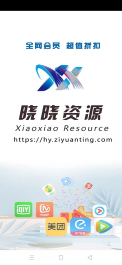 晓晓会员 Screenshots1