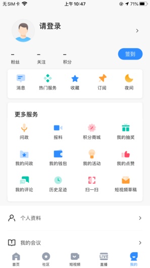 遂宁观察 Screenshots7