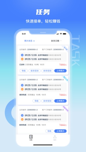 拖车宝的應用截圖3