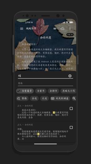 Pure Writer Screenshots3
