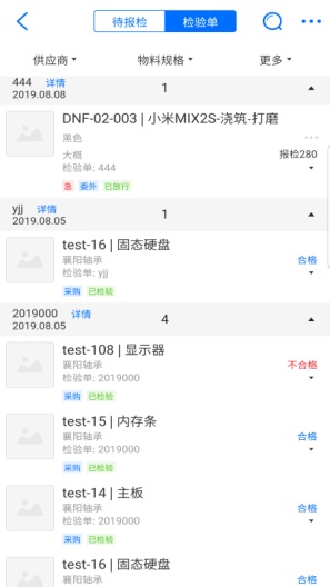 新核云的应用截图2