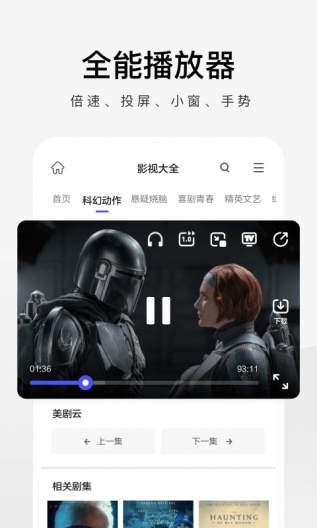360极速浏览器 Screenshots4