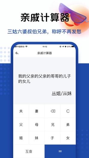 豆豆计算器 Screenshots7
