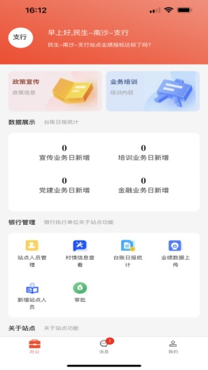 穗兴农 Screenshots4