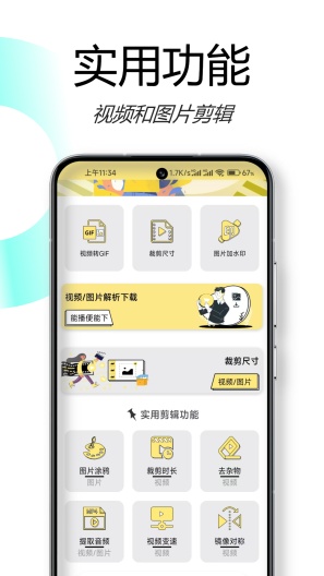 水印抹布的應用截圖3