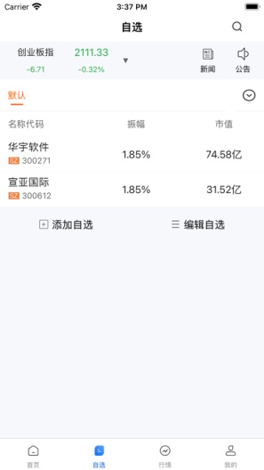 智汇谷 Screenshots2