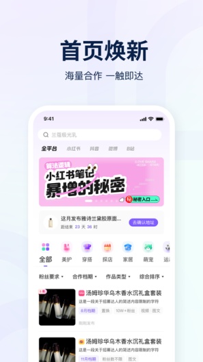 爱种草的應用截圖1