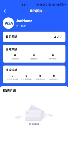 DID Card的应用截图4