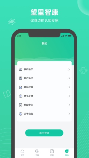 望里智康 Screenshots4