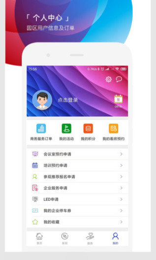 遇见市北的應用截圖4