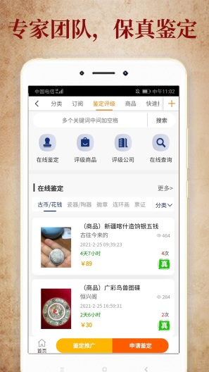 7788收藏 Screenshots5
