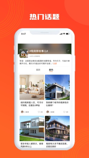 逆龄生活的應用截圖3