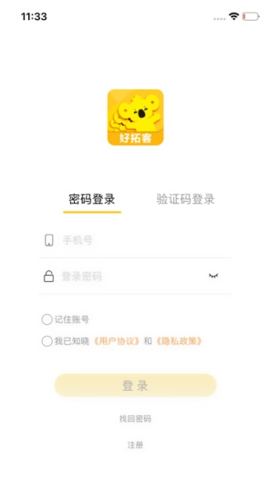 好拓客 Screenshots1