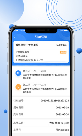 优行优客 Screenshots3